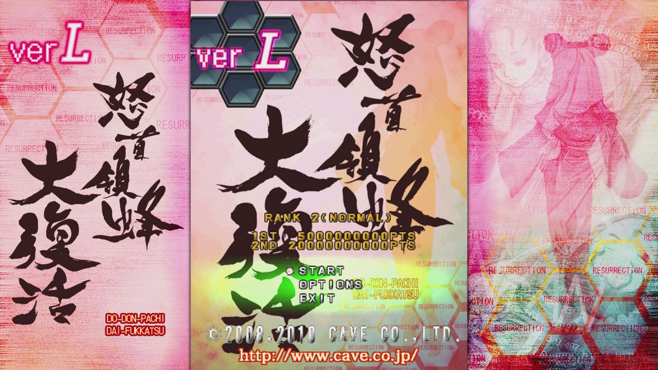 Xbox360】怒首領蜂 大復活 Ver1.5 : だんぼーるはうすinブログ Xbox360】怒首領蜂 大復活 Ver1.5 : だんぼーるはうすinブログ