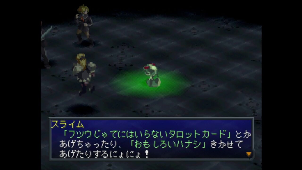 ps ペルソナ2 罪 だんぼーるはうすinブログ ps ペルソナ2 罪 だんぼーるはうすinブログ