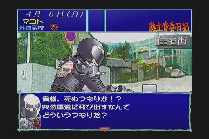 ｐｓ 私立ジャスティス学園 だんぼーるはうすinブログ