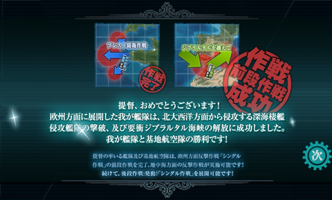 kancolle_20190906-222911206