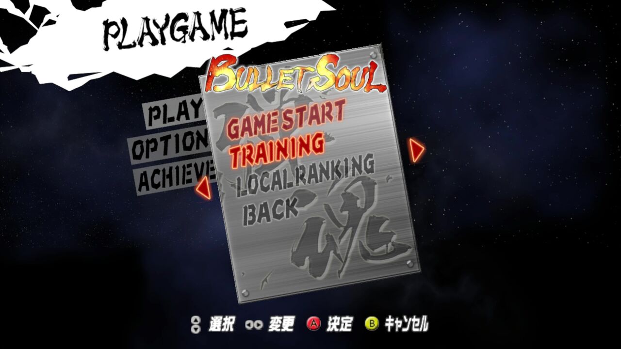 SWITCH】バレットソウル ダブルソウルパック : だんぼーるはうす