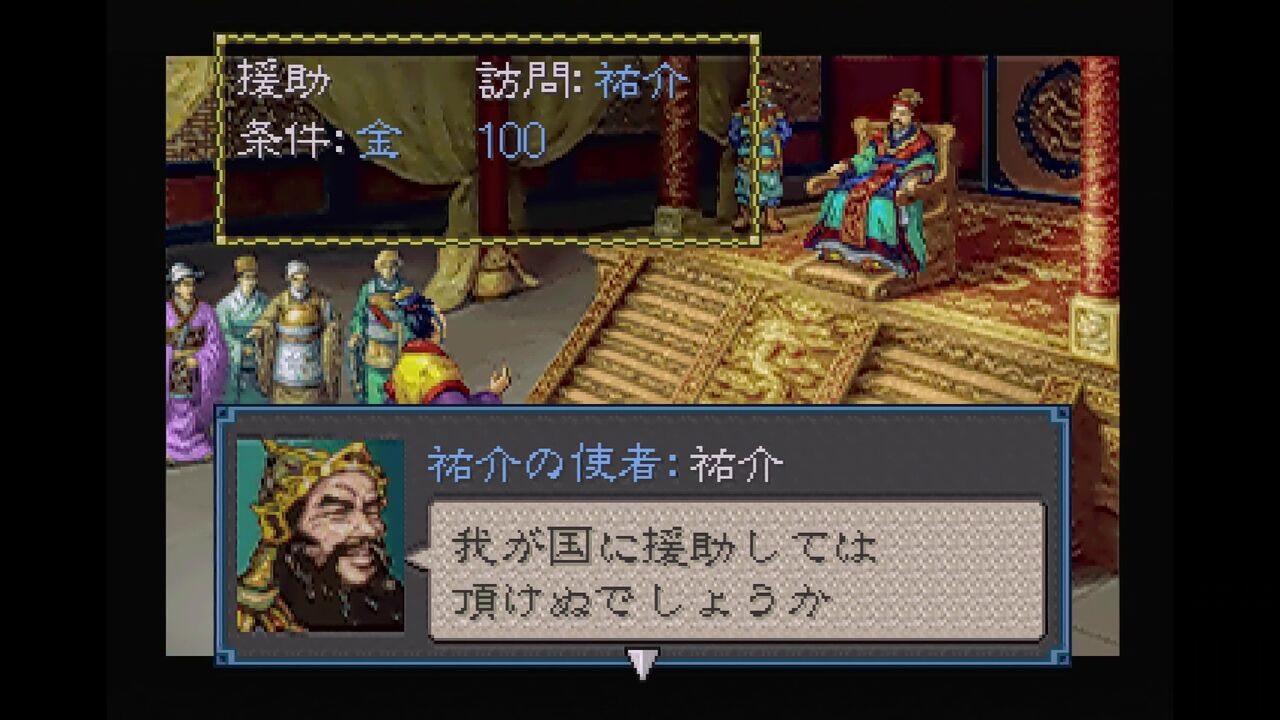 三國志Ⅲ　プレイステーション Amazon | 三國志III | ゲームソフト