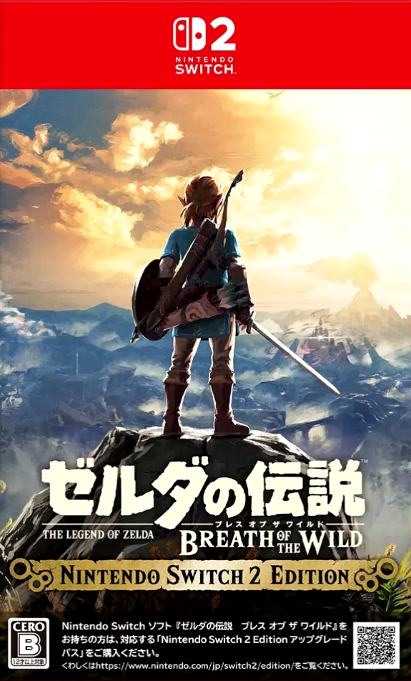 SWITCH2】ゼルダの伝説 ブレスオブザワイルド : だんぼーるは