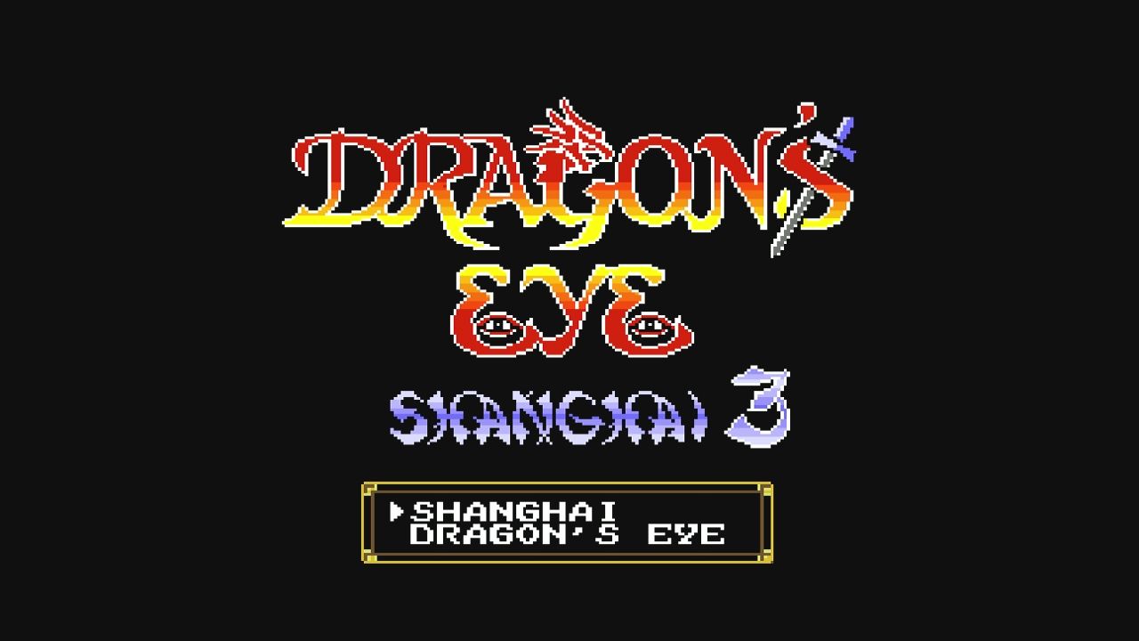 MD】ドラゴンズアイ プラス 上海Ⅲ : だんぼーるはうすinブログ