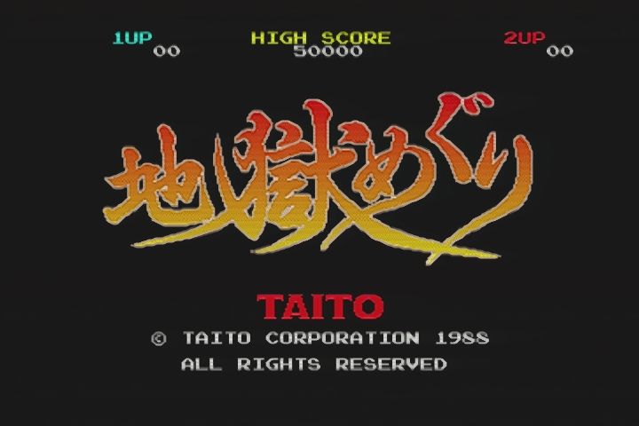 PS2】地獄めぐり : だんぼーるはうすinブログ