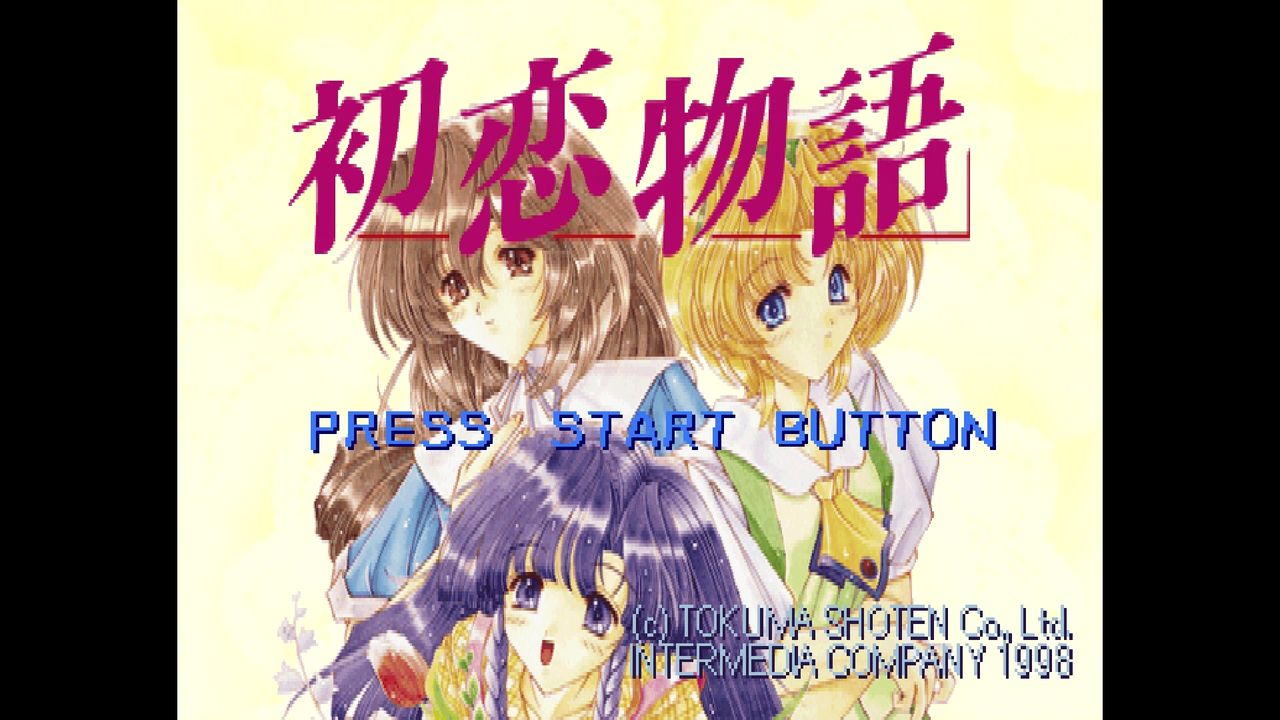 SS】初恋物語 : だんぼーるはうすinブログ