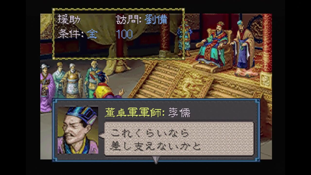 Amazon | 三國志III | ゲームソフト