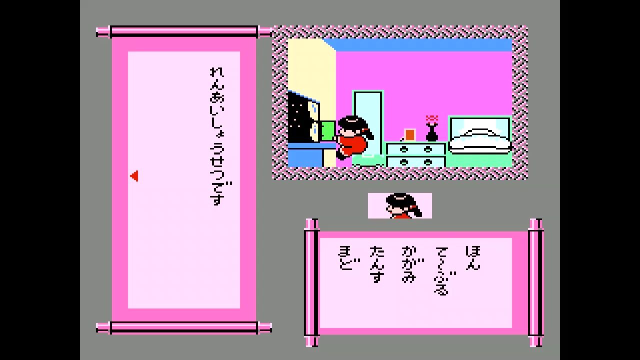 ふぁみこんむかし話 遊遊記 後編 ファミコンディスクシステム