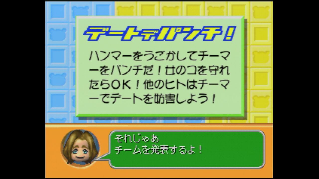 N64】ゲッターラブ！！ : だんぼーるはうすinブログ