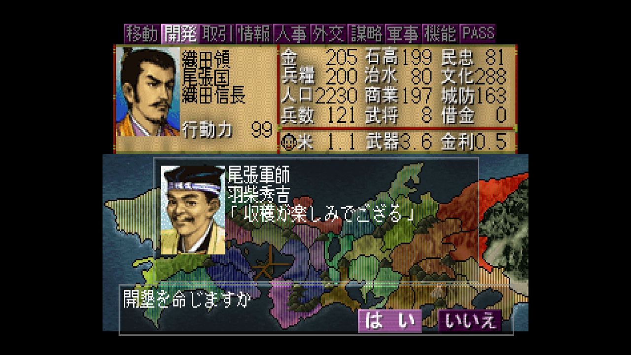 SS】信長の野望 戦国群雄伝 : だんぼーるはうすinブログ