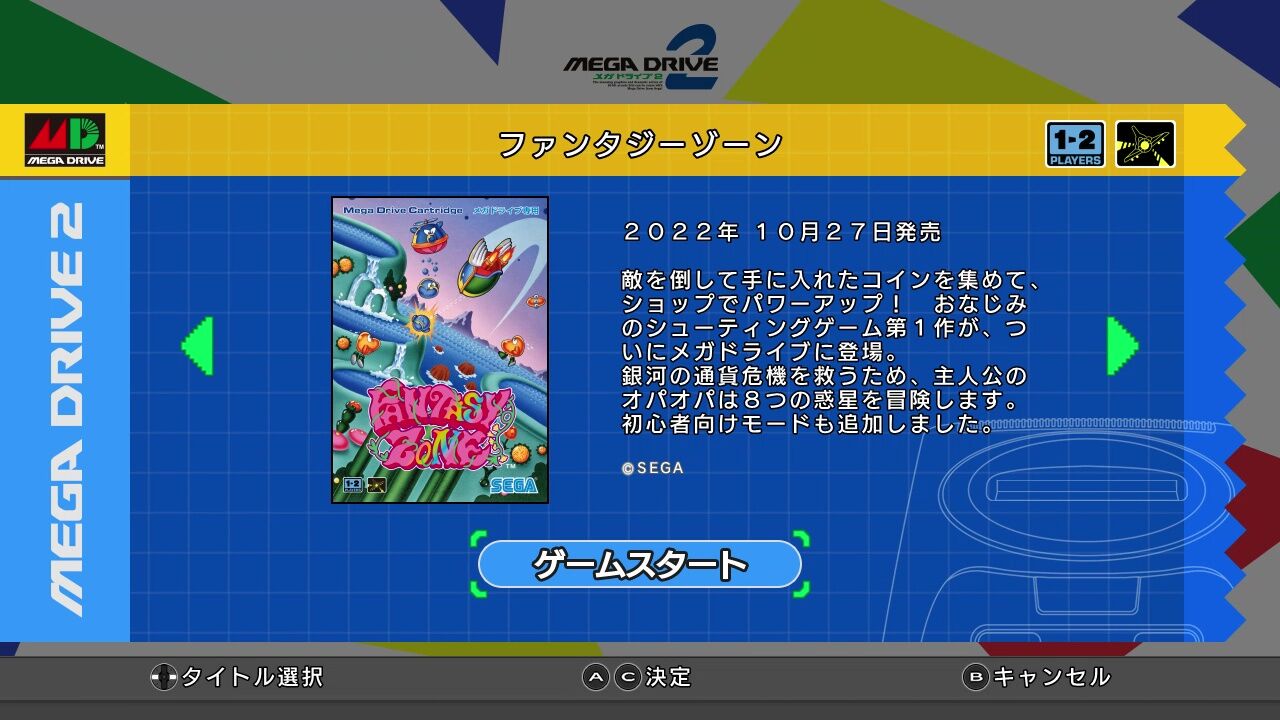 ファンタジーゾーン レコード レコード 公認 駿河屋 -<中古>スーパー