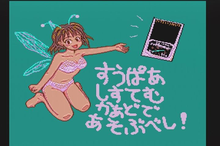 PCエンジン】シルフィア : だんぼーるはうすinブログ
