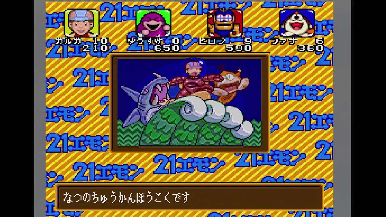 NEC - 迎春 PCエンジン 21エモンの通販 by みんちょん's shop