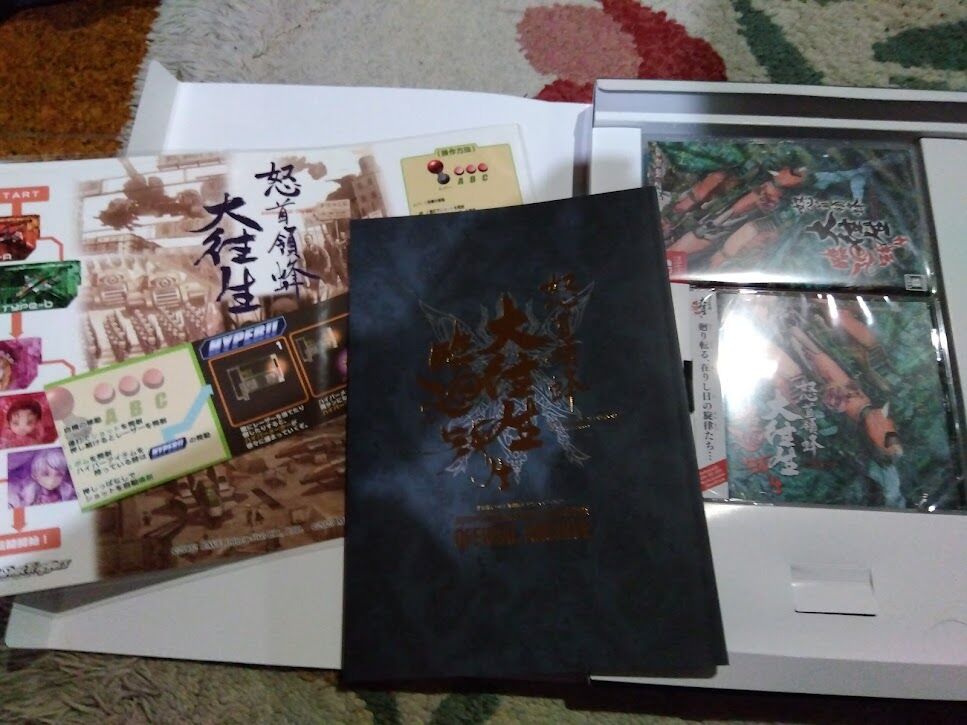 SWITCH】怒首領蜂 大往生 臨廻転生 : だんぼーるはうすinブログ SWITCH】怒首領蜂 大往生 臨廻転生 : だんぼーるはうすinブログ
