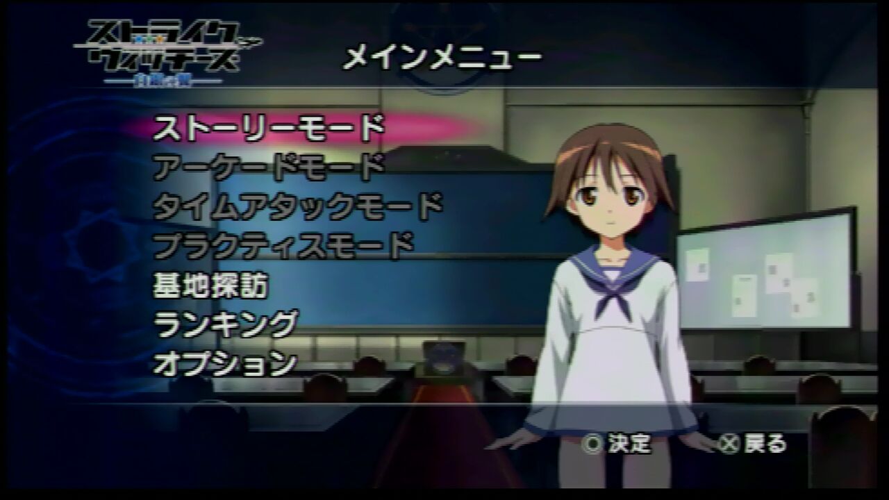 Psp ストライクウィッチーズ 白銀の翼 だんぼーるはうすinブログ Psp ストライクウィッチーズ 白銀の翼 だんぼーるはうすinブログ