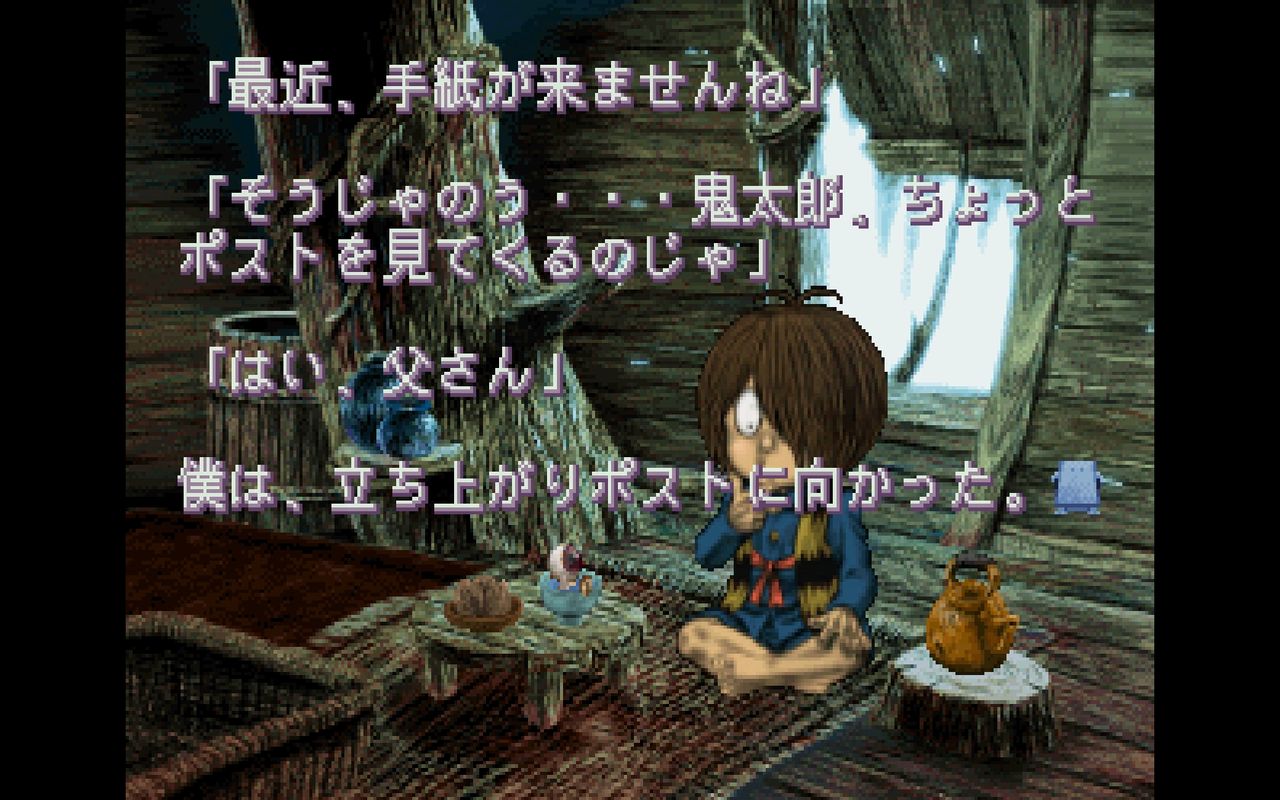 SS】ゲゲゲの鬼太郎 幻冬怪奇譚 : だんぼーるはうすinブログ