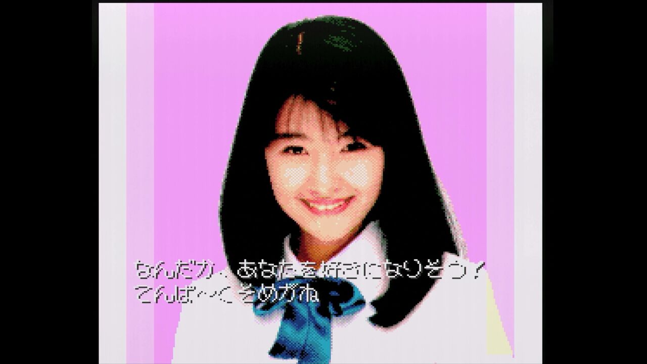 PCエンジン】井上麻美 この星にたったひとりのキミ : だんぼーるはうす