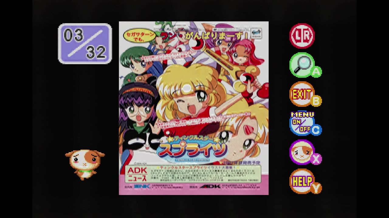 美品】ティンクルスタースプライツ セガサターン SNK/ADK 憂