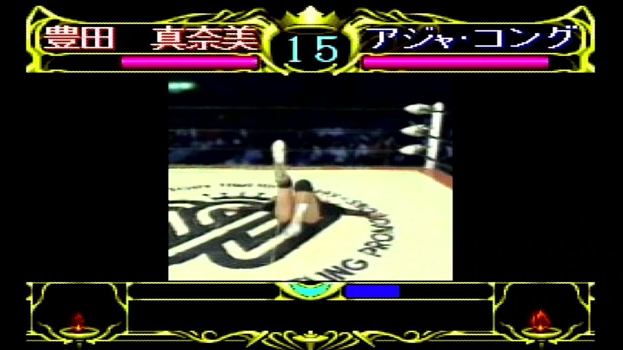 PC-FX】全日本女子プロレス クイーンオブクイーンズ : だんぼーるは