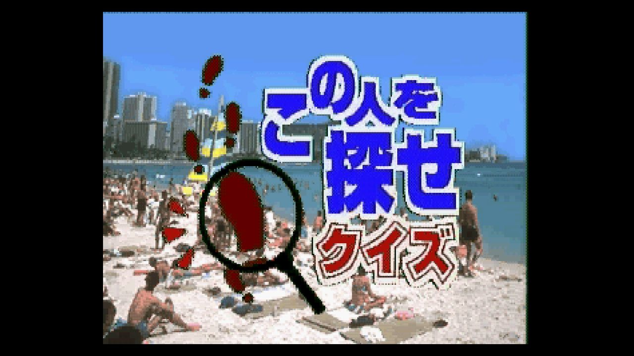 ss アメリカ横断ウルトラクイズ だんぼーるはうすinブログ ss アメリカ横断ウルトラクイズ だんぼーるはうすinブログ