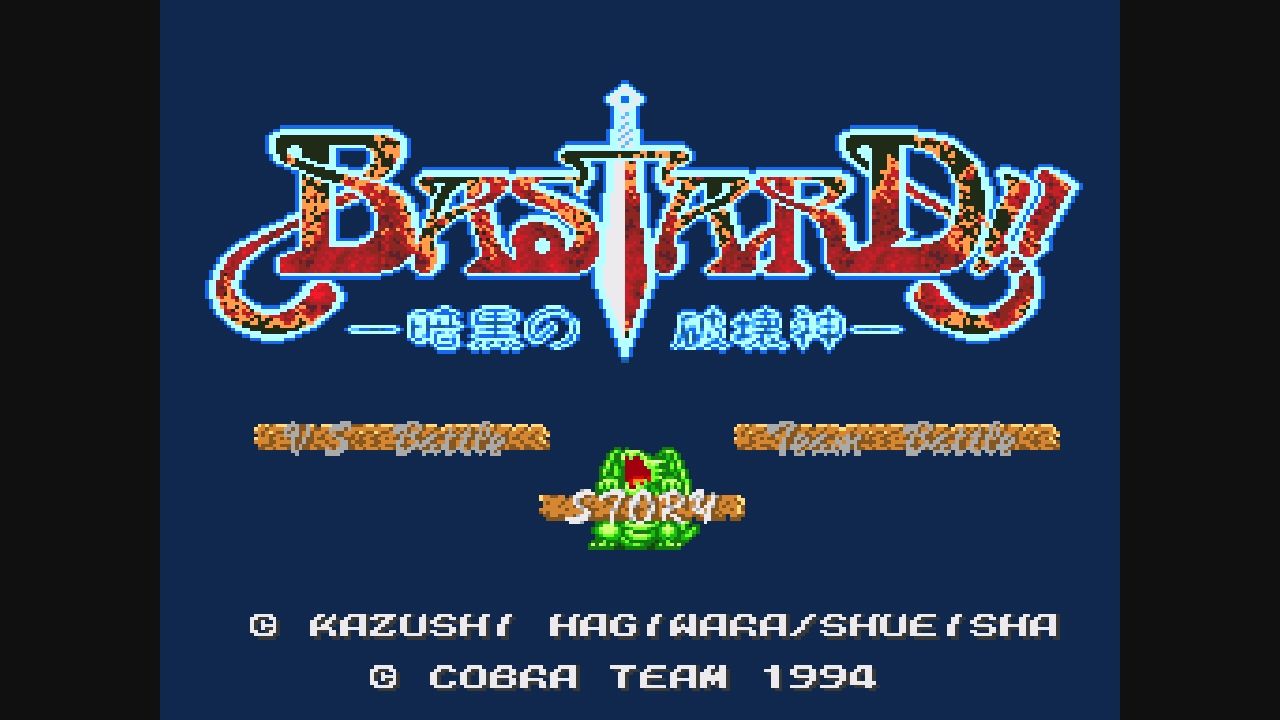 sfc バスタード 暗黒の破壊神 だんぼーるはうすinブログ sfc バスタード 暗黒の破壊神 だんぼーるはうすinブログ