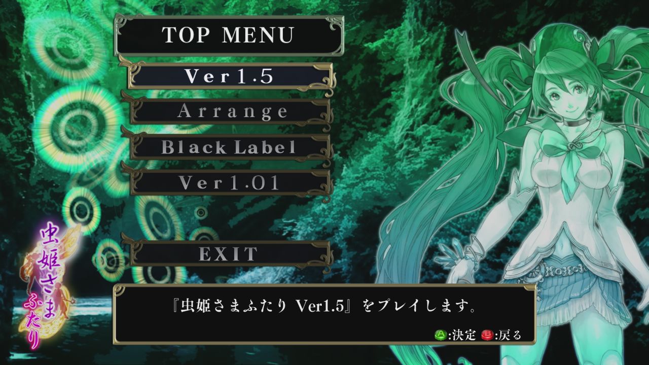 Xbox360】虫姫さま ふたり : だんぼーるはうすinブログ Xbox360】虫姫さま ふたり : だんぼーるはうすinブログ