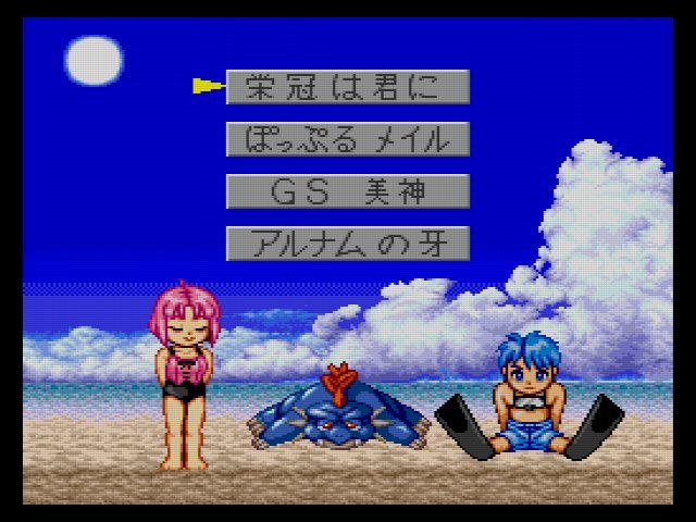 PCエンジン ソフト、アーケードカードまとめ（ハイパーカタログ追加） PCエンジン ソフト、アーケードカードまとめ（ハイパーカタログ