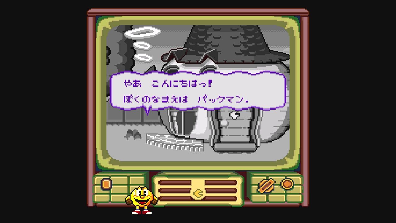SFC】ハロー!パックマン : だんぼーるはうすinブログ SFC】ハロー!パックマン : だんぼーるはうすinブログ
