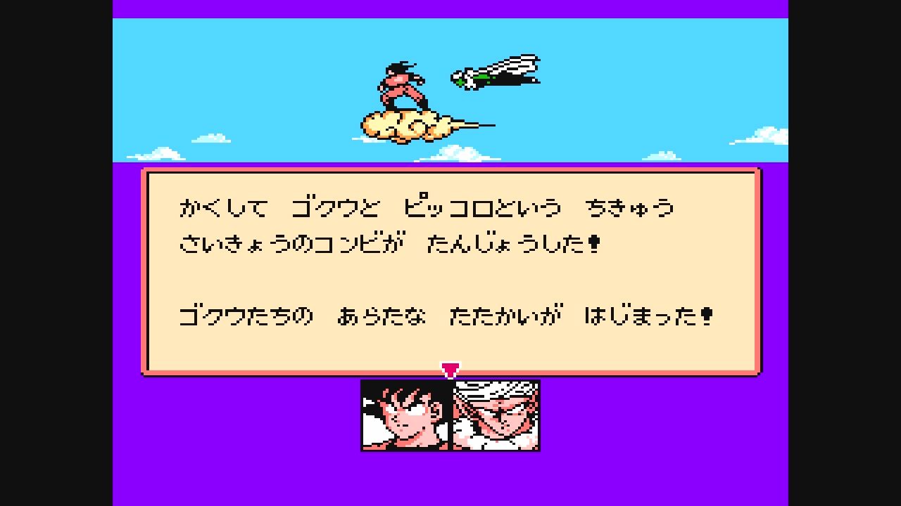 fc ドラゴンボールz 強襲サイヤ人 だんぼーるはうすinブログ fc ドラゴンボールz 強襲サイヤ人 だんぼーるはうすinブログ