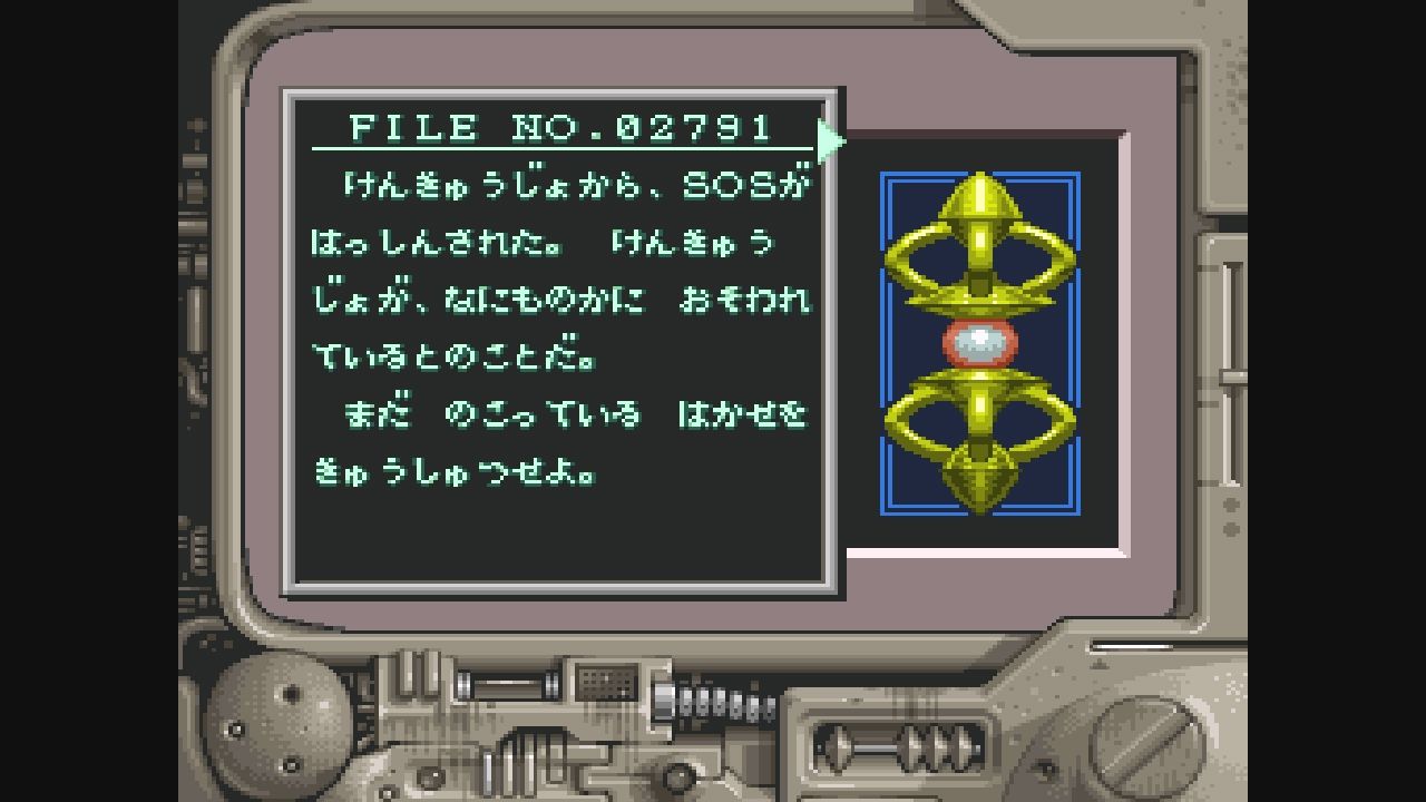 SFC】ハイパーイリア : だんぼーるはうすinブログ