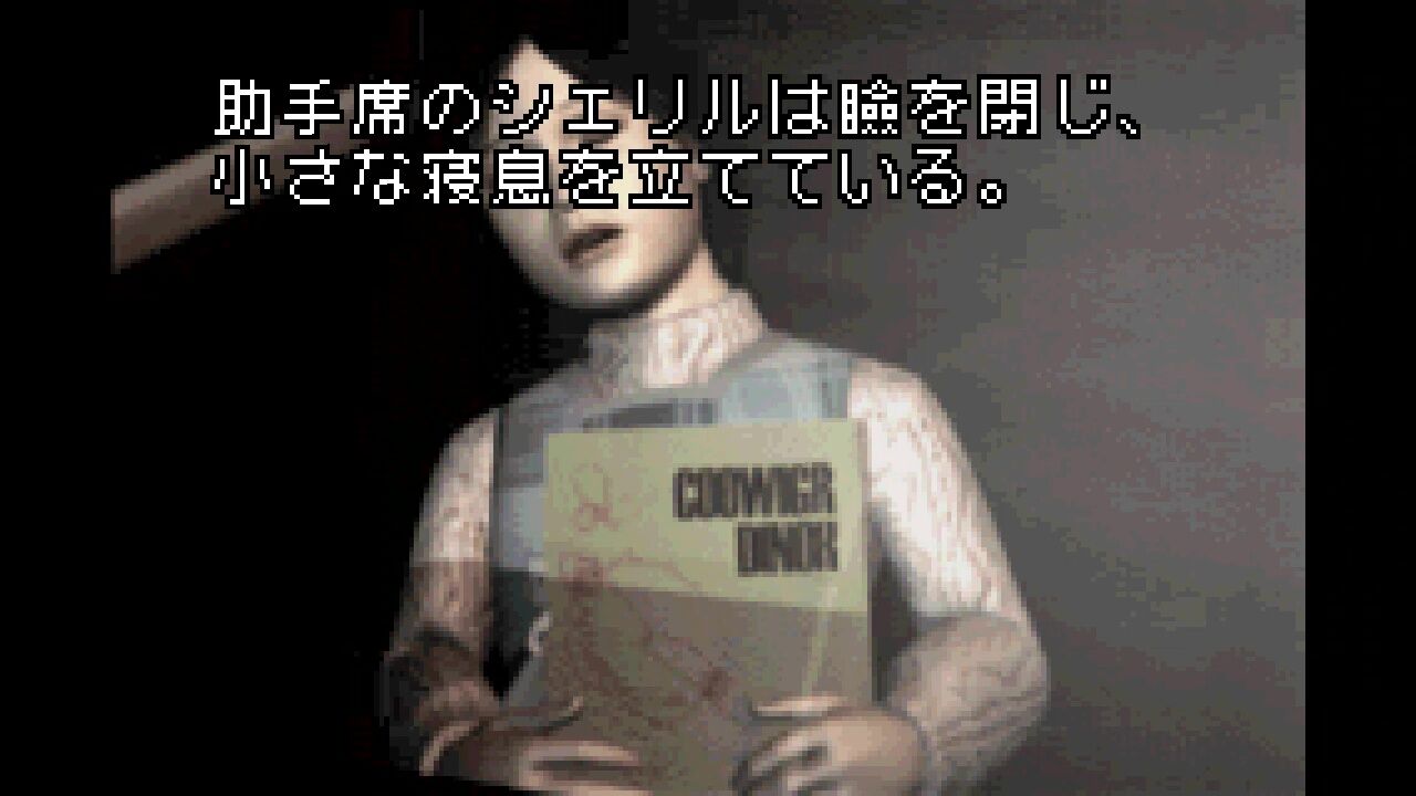 GBA】プレイノベル サイレントヒル : だんぼーるはうすinブログ