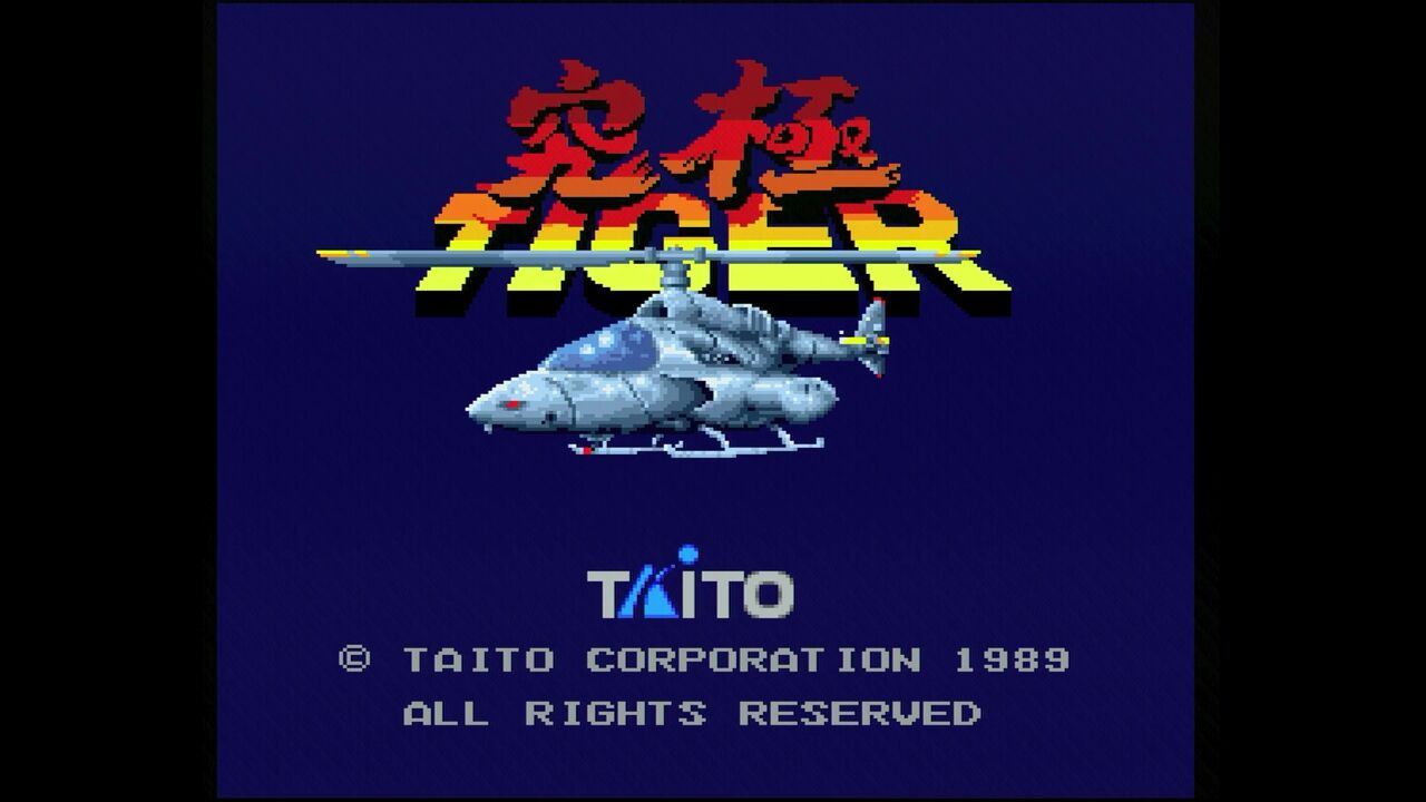 PCエンジン】究極タイガー : だんぼーるはうすinブログ