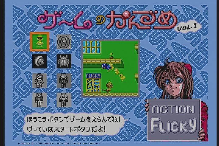 【美品】ゲームのかんづめvol.1  メガ・CD ゲームのかんづめ VOL.1(メガCD専用)｜メガドライブ (MD)｜セガ