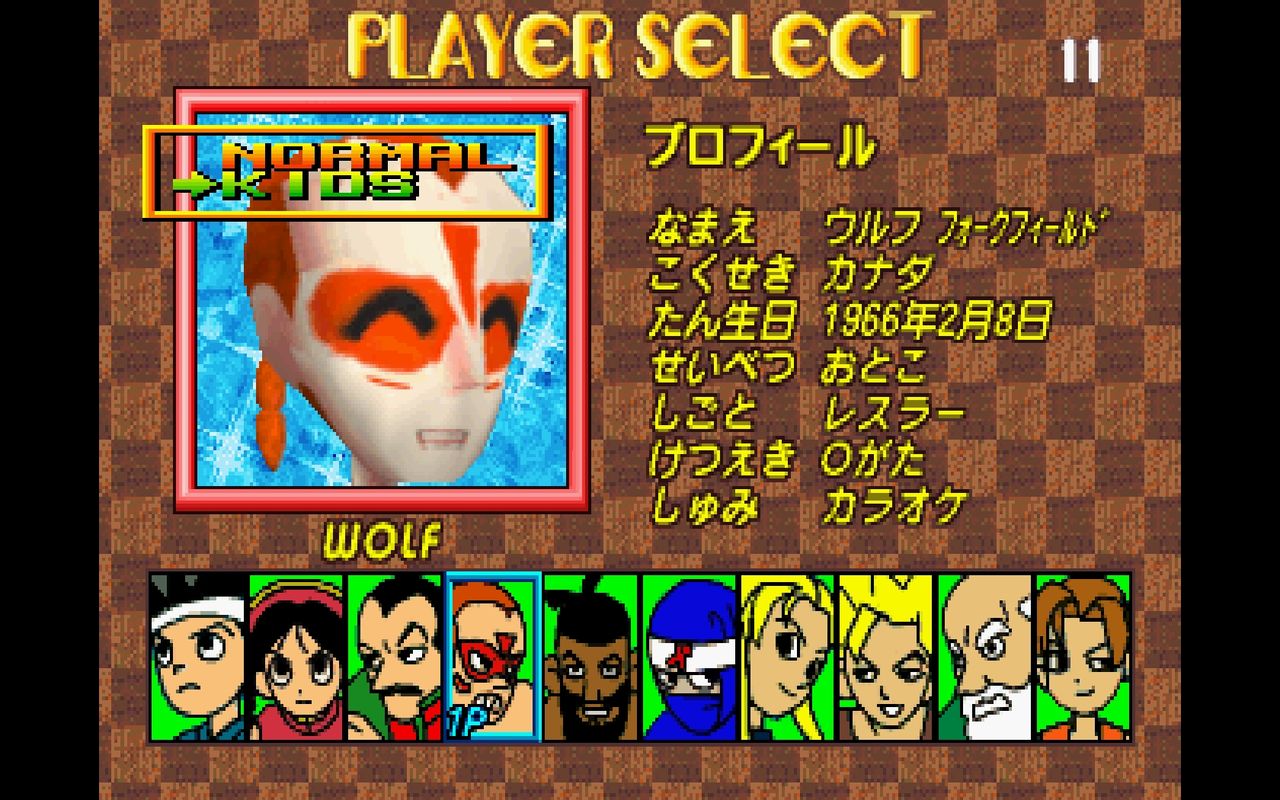 SS】バーチャファイターキッズ : だんぼーるはうすinブログ