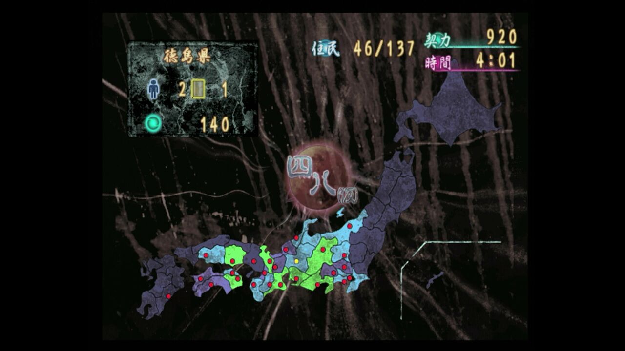 新品未開封】PS2 四八(仮) ※バグ修正版 - メルカリ