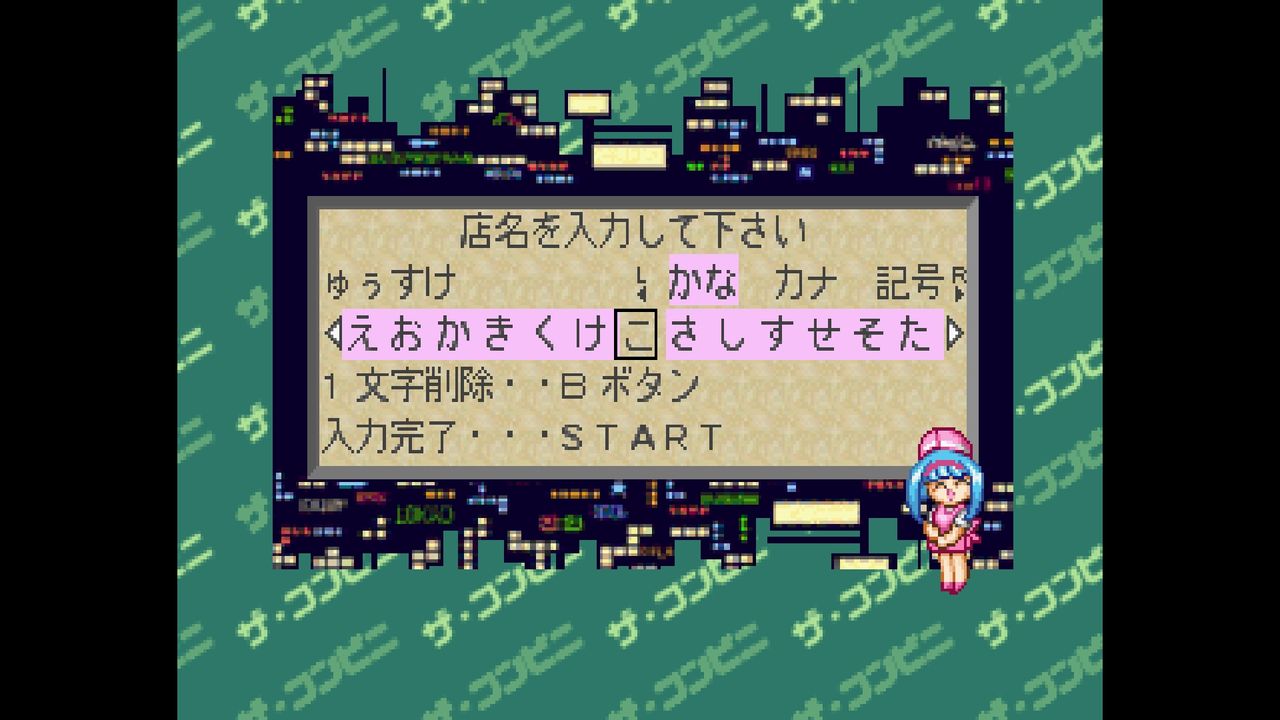 SS】ザ・コンビニ ~あの町を独占せよ~ : だんぼーるはうすinブログ