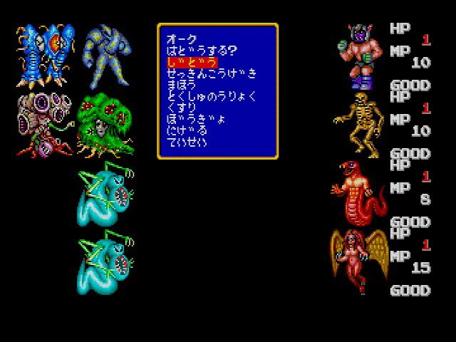 CDロム】ラストハルマゲドン : だんぼーるはうすinブログ