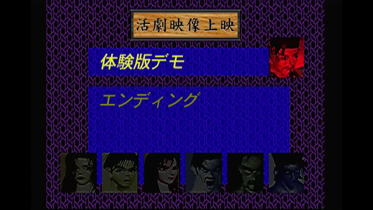 ｐｓ ブシドーブレード だんぼーるはうすinブログ