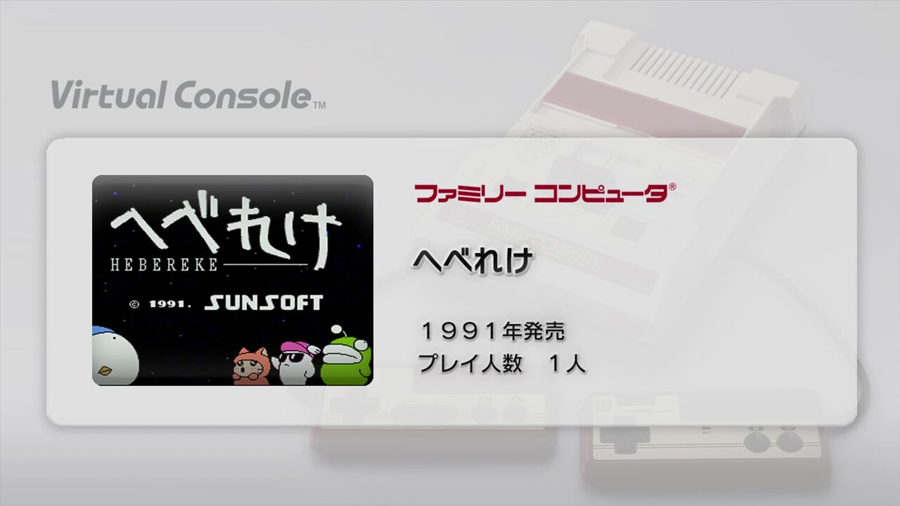 FC】へべれけ : だんぼーるはうすinブログ