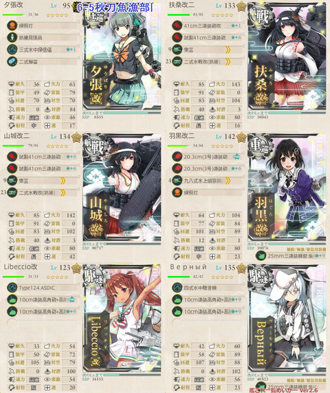 攻略編成_20170930-133220