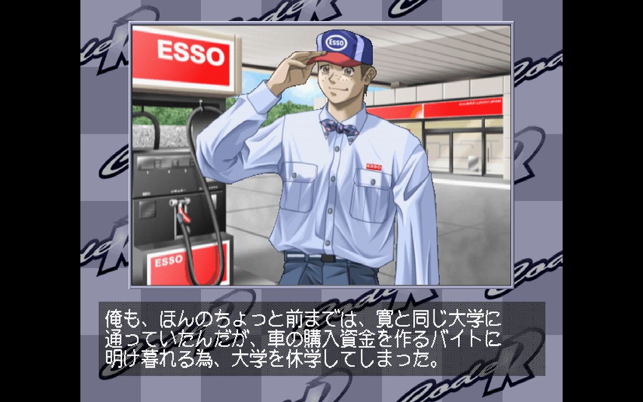 SS】コードR : だんぼーるはうすinブログ
