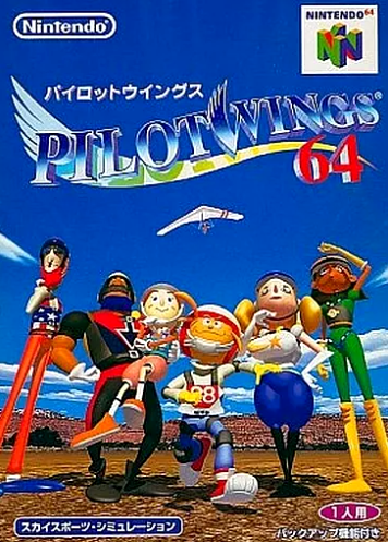 N64】パイロットウィングス64 : だんぼーるはうすinブログ