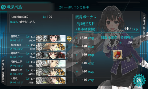 kancolle_20170301-133642387