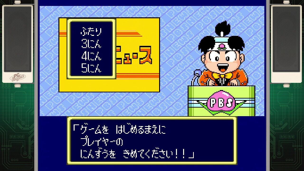 PCエンジン 2SET 桃太郎活劇 vol. 32-桃太郎電鉄Ⅱ Vol.45 【桃鉄2】PC