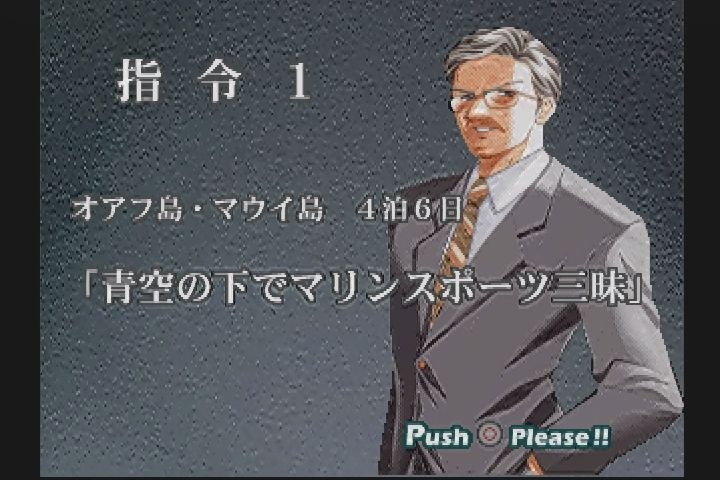 PS】ワールドツアーコンダクター : だんぼーるはうすinブログ