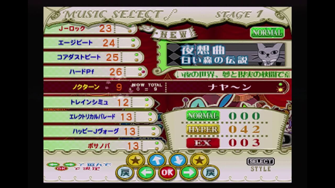PS2】ポップンミュージック13 カーニバル : だんぼーるは