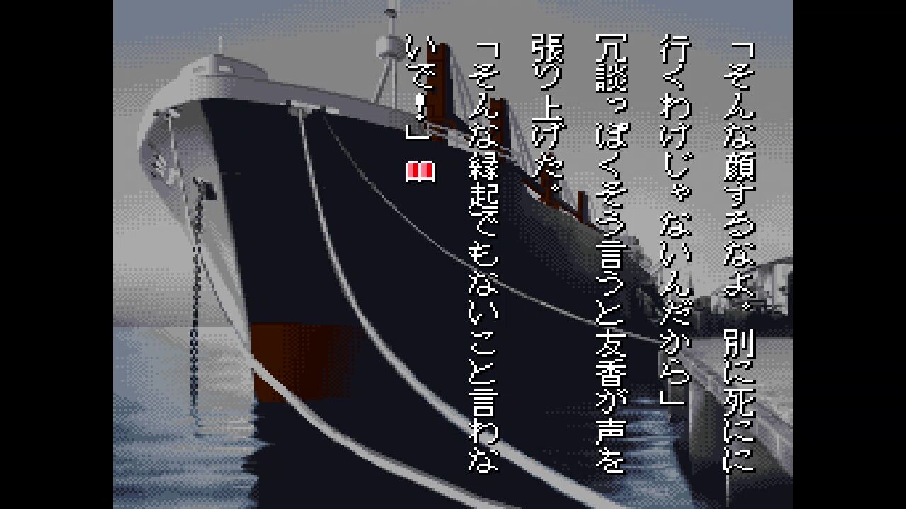 SFC】夜光虫 : だんぼーるはうすinブログ