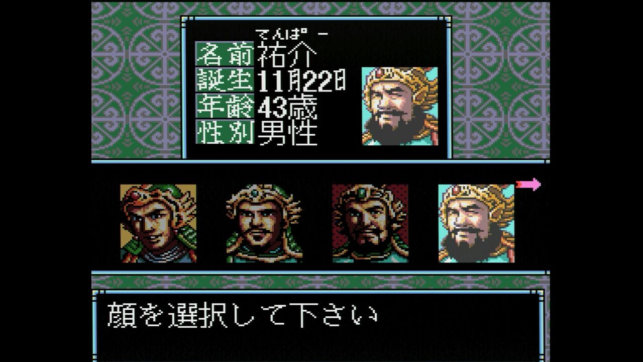 PCエンジン】三國志Ⅲ : だんぼーるはうすinブログ