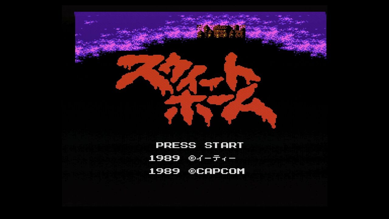 ファミリーコンピュータ『スウィートホーム』 | BEEP