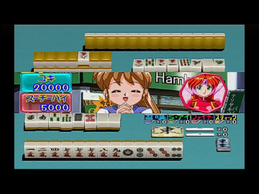 DCアイドル雀士をつくっちゃおう(ポスター) アイドル雀士をつくっちゃおう - レトロゲームの殿堂 - atwiki